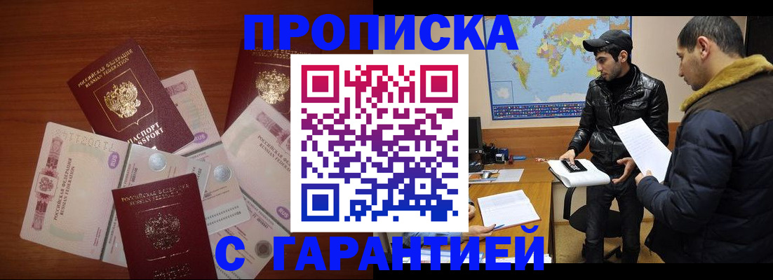 пропишу в квартире в Мценске
