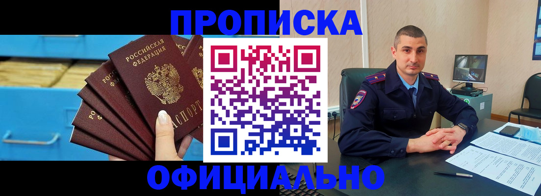 временная регистрация адрес в Мценске