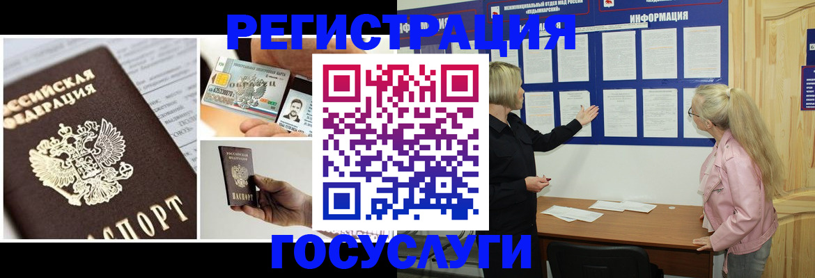 регистрация для школы в Мценске