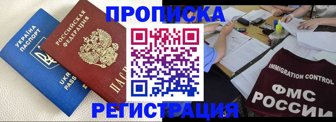 временная регистрация поиск в Мценске